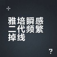雅培瞬感二代传感器无信号解决方法！！