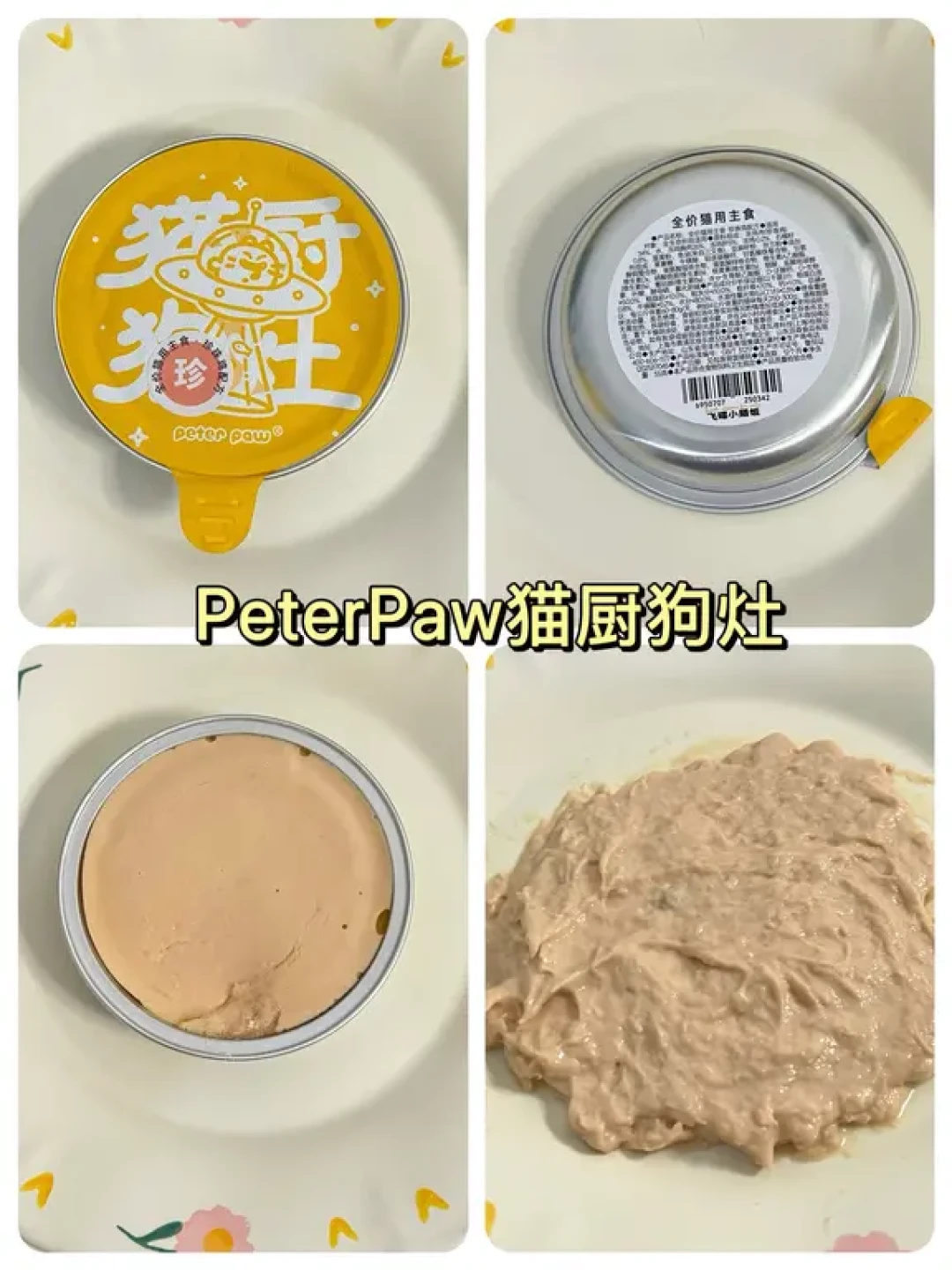 猫罐近期试吃评测