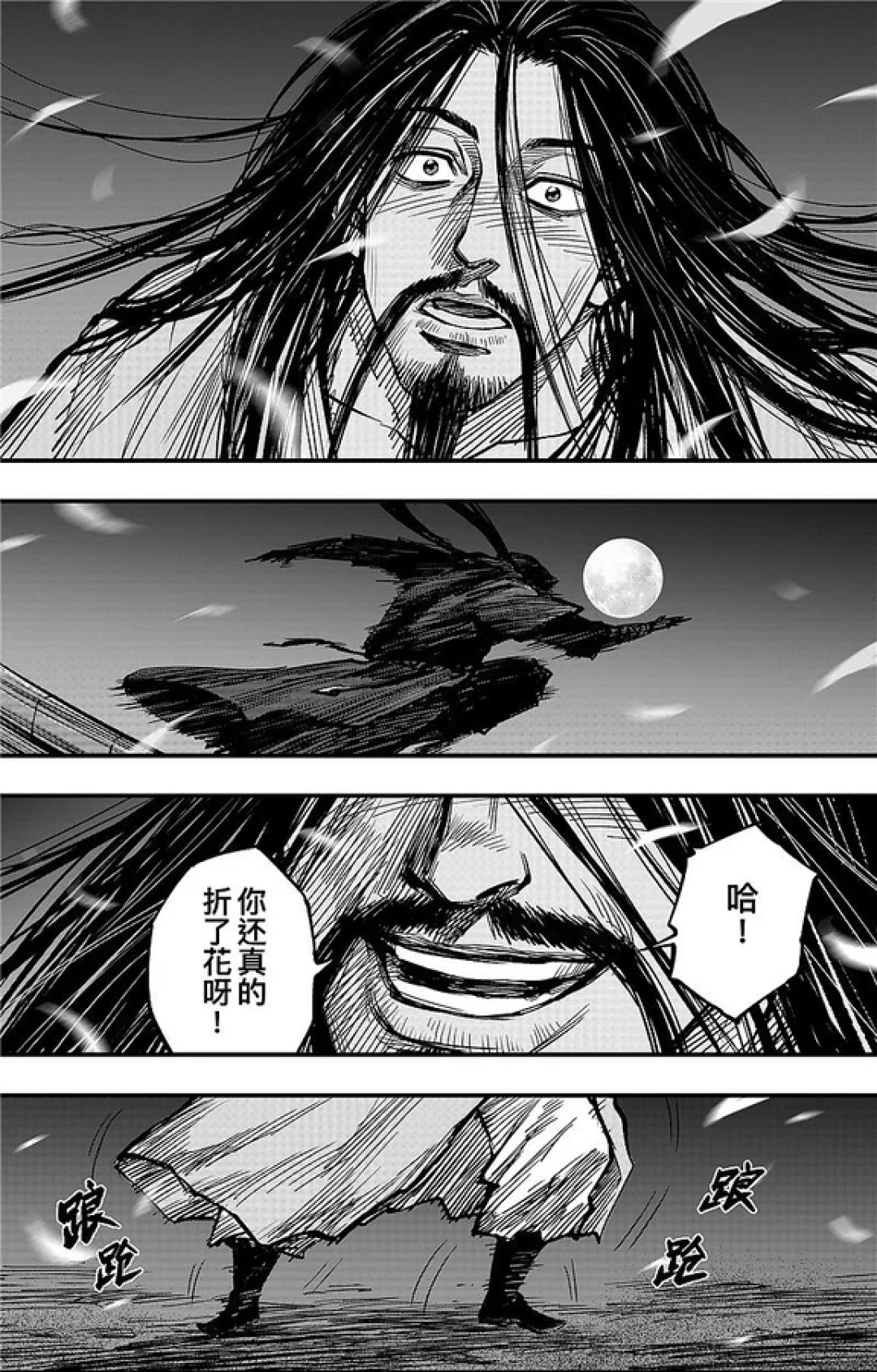 属于中国漫画的浪漫