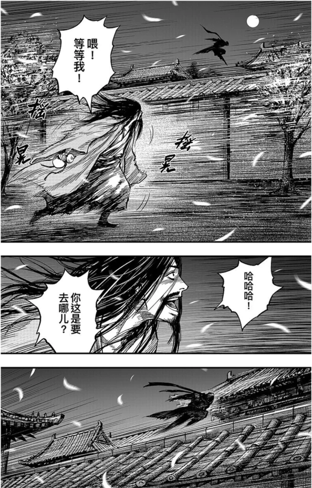 属于中国漫画的浪漫