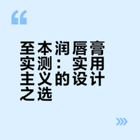 品牌小物每日一评