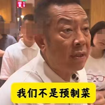 贾国龙力挺华杉：西贝会一直跟华与华合作，有事冲我来！