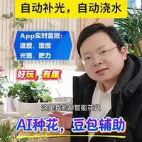 米家智能花盆，AI种花的小乐趣，自动补光浇水，效果演示。 豆包辅助，养花避坑 #智能花盆 #养花人的乐趣 #种花 #室内绿植 #米家智能