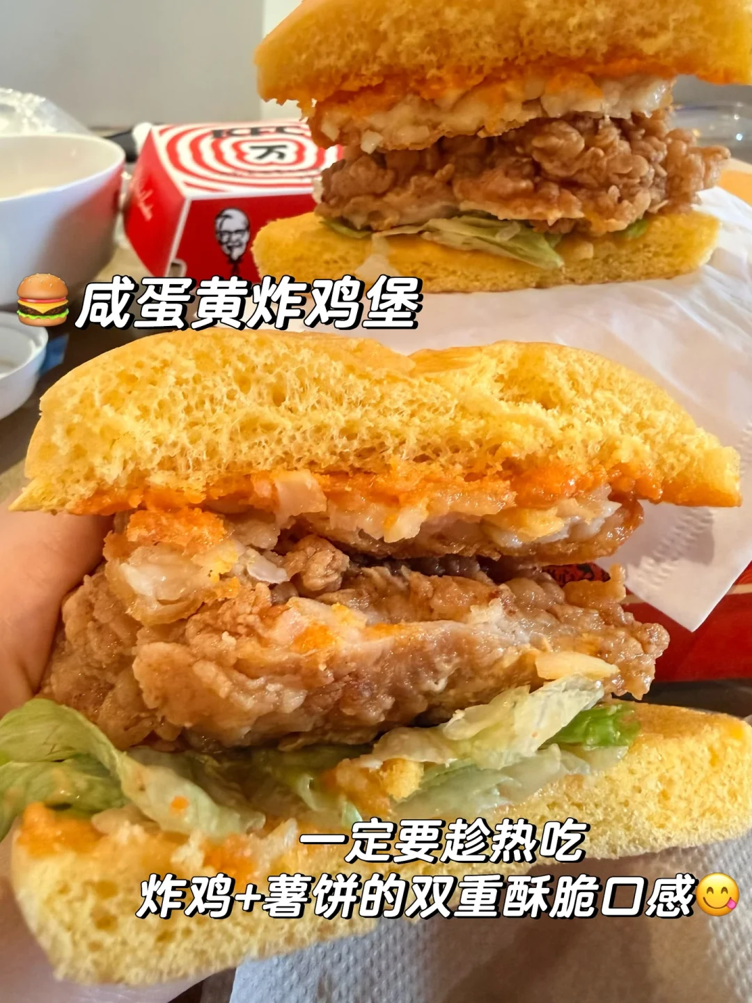 实拍测评🍔KFC咸蛋黄双堡🧋瑞幸雪酪红茶