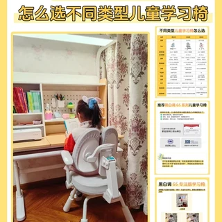 儿童学习椅该怎么选，一次性讲清楚