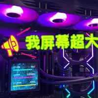 屏价比超高！金河田PVL360一体水冷开箱上手体验#电脑装机 #电脑配置 #超大屏幕 #电脑组装定制 #电脑硬件