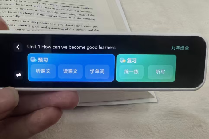 网易有道电子词典