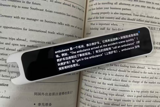 网易有道电子词典