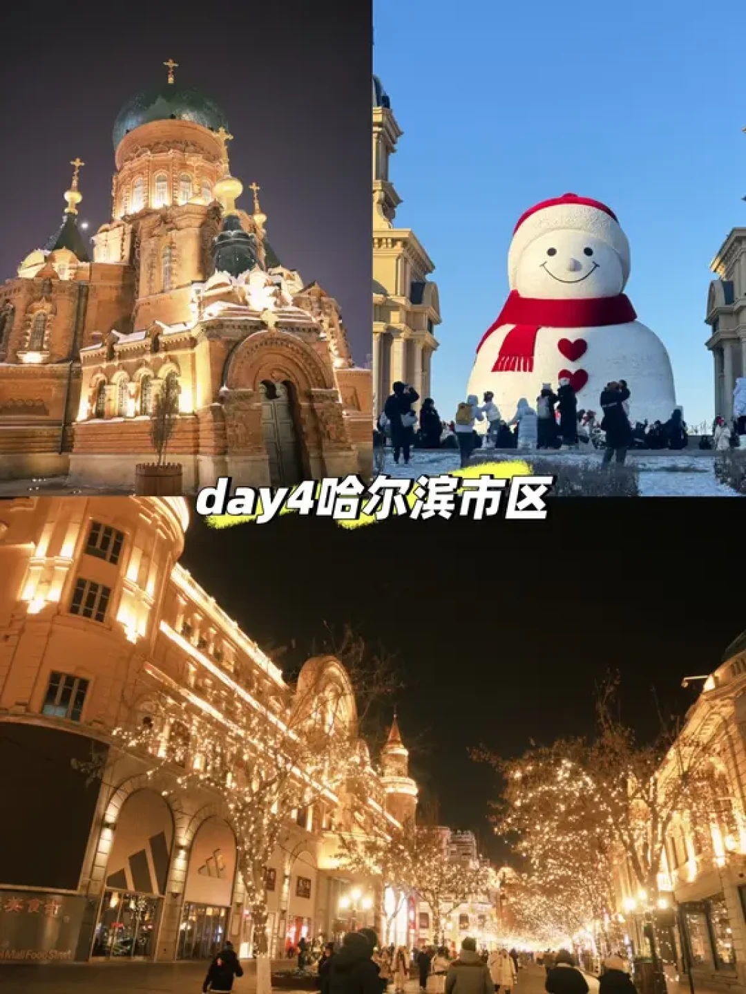 漫长的季节|哈尔滨横道河子齐齐哈尔五日游