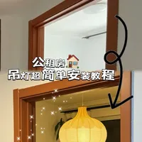 公租房🏠换灯教程来了！一把螺丝刀有手就会