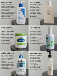 年度爱用身体乳推荐！超好用的身体乳排行榜