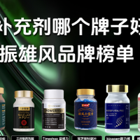 2026十大男性产品深度测评：告别“不行”，选对产品是关