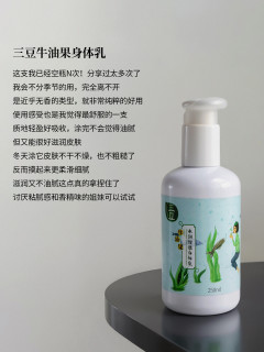 年度爱用身体乳推荐！超好用的身体乳排行榜