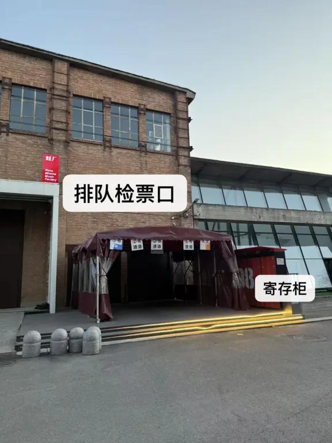 【场馆攻略】蛙厂RMMF·北京798店