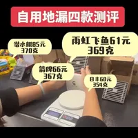 地漏测评
马上要贴卫生间地砖了，煞费苦心在某多多官旗店购入4️⃣款品牌地漏，分别是，潜水艇，箭牌，雨虹飞鱼，日丰，看看👀能不能帮助大家选到高性价比的地漏，帮大家避避坑#开箱vlog #地漏 #原创视频 #潜水艇 #雨虹飞鱼地漏