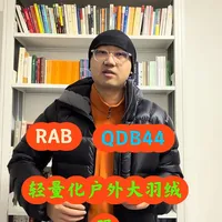 rab，QDB44，轻量化大羽绒服