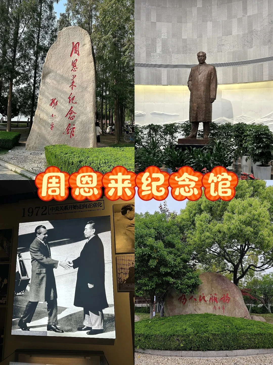 元旦反向旅游|在淮安轻松舒适的跨年🎆
