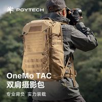 999元！战术风摄影包 OneMo TAC！