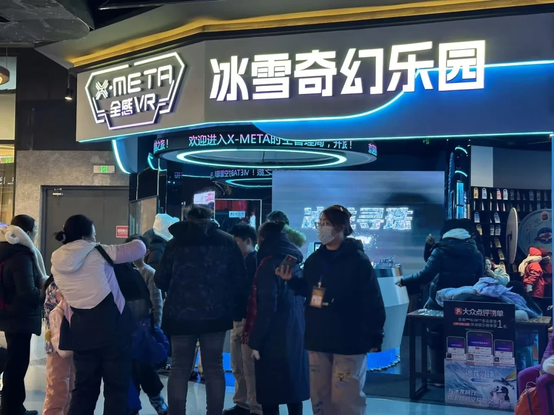 谁懂!冰雪大世界里有个“小环球”!🥽