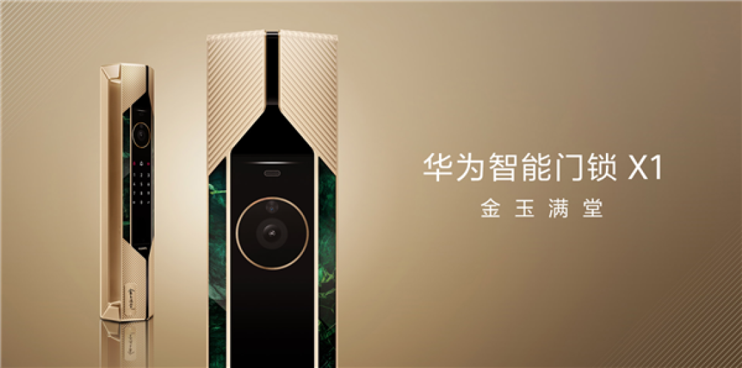 华为史上最尊贵奢华!华为智能门锁X1 金玉满堂上架:19999元