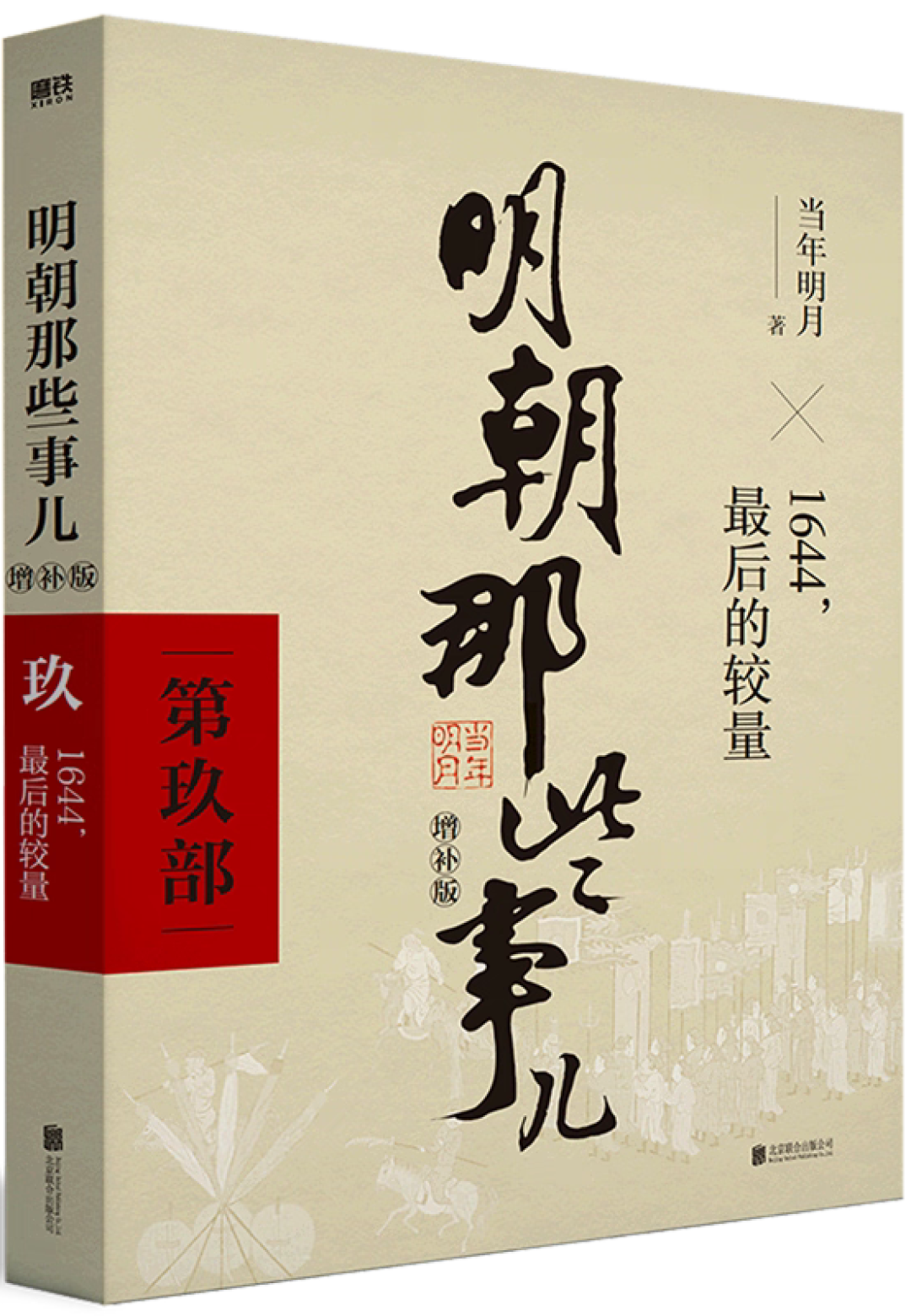 “我的荐书官”挑战赛精选作品集来咯