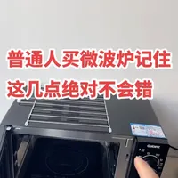 如果你还在纠结微波炉到底选转盘的好，还是平板的好，记住这几点就绝对不会踩坑了#微波炉推荐#微波炉怎么选#格兰仕微波炉#种草激励计划#真实生活分享