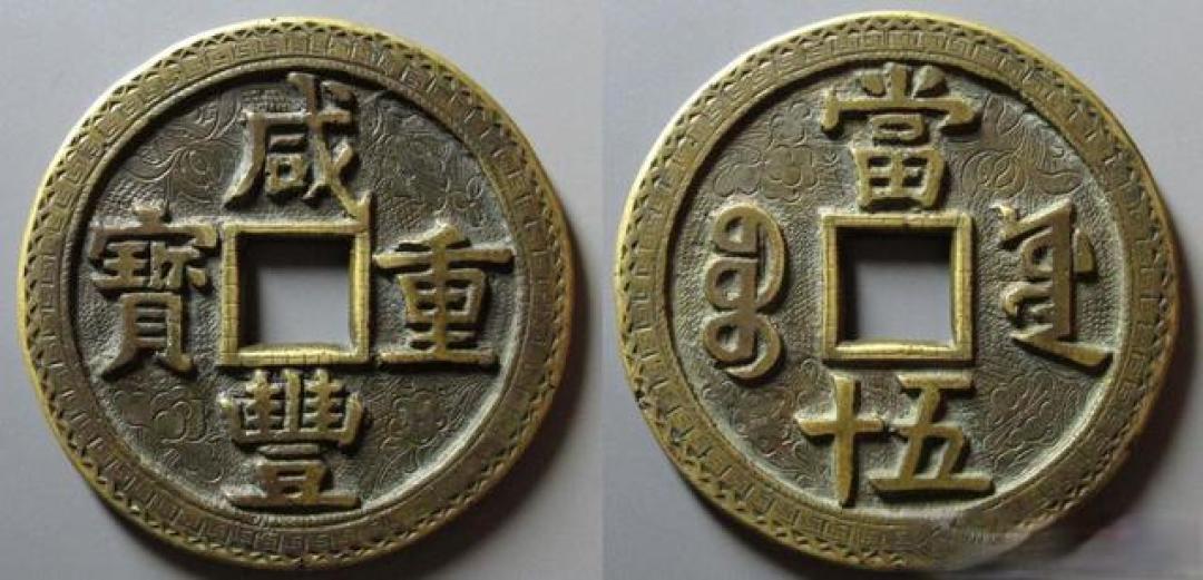 新的一年,钱币行情涨了吗?1月初古钱币市场成交价格分享
