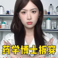 打假!几十块牙膏敢说5倍抗结石?药学博士实测拆穿! #牙膏#打假#测评