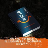 “我的荐书官”挑战赛精选作品集来咯
