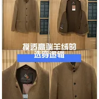LP男士羊绒立领外套|3个选穿细节让它不闲置