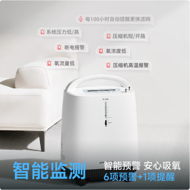 鱼跃9F-5BW深度测评，家用制氧机的标杆之选