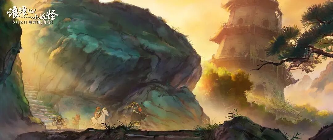 吴建业 获奖影评|《浪浪山小妖怪》:“观光客”的西游与象征性的现代突围