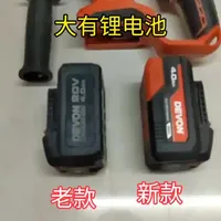 大有新款锂电池和旧款通用吗？ 线路板是否一样？电芯用什么牌子的？这个视频告诉你#专业维修保养 #修理工的日常