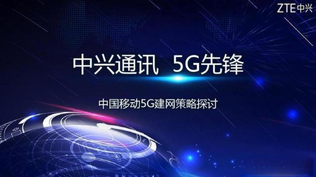 智算全栈布局 + AI for All!5G-A 赋能千行,中兴通讯未来可期?