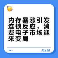集体涨价，有人干脆不买了！“两天涨了400多元”，新品也取消发布