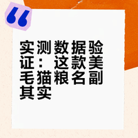 营销噱头满天飞？这款猫粮还真不是噱头！