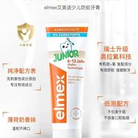 ✅换牙期必入！elmex这支牙膏让娃牙齿健康闯关🦷