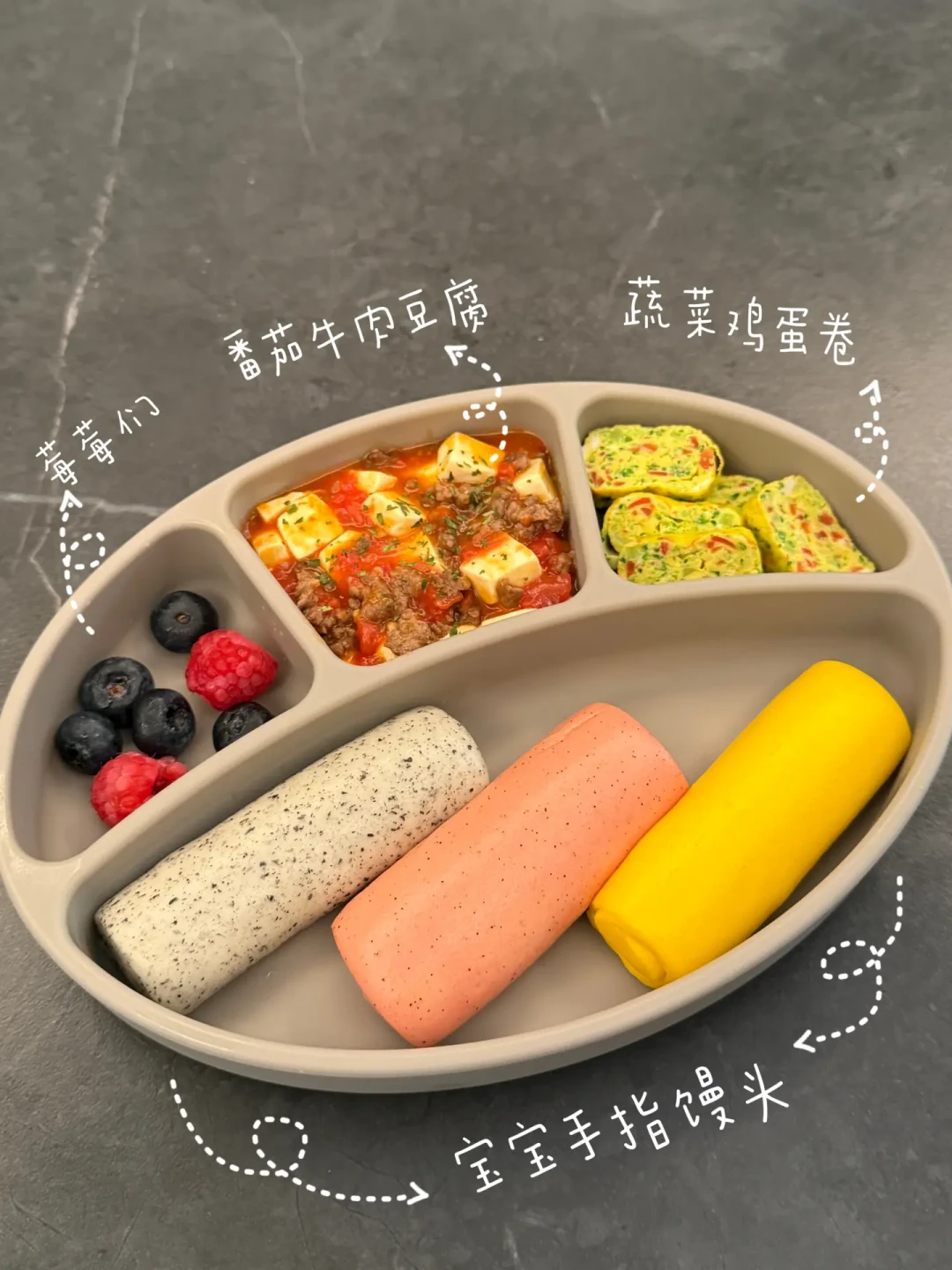 12m+辅食 | 一周辅食不重样 | 附教程