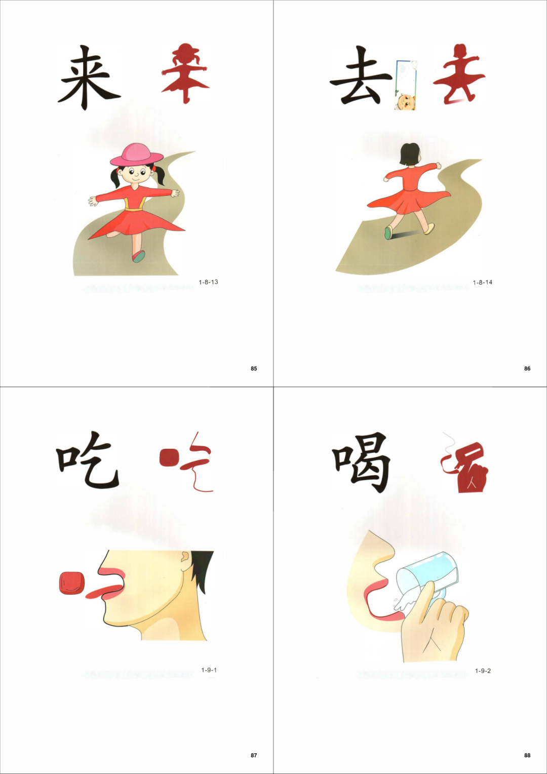 【幼小衔接】近1400个字的萌趣象形识字卡，让认字变得有趣起来（可下载打印！）
