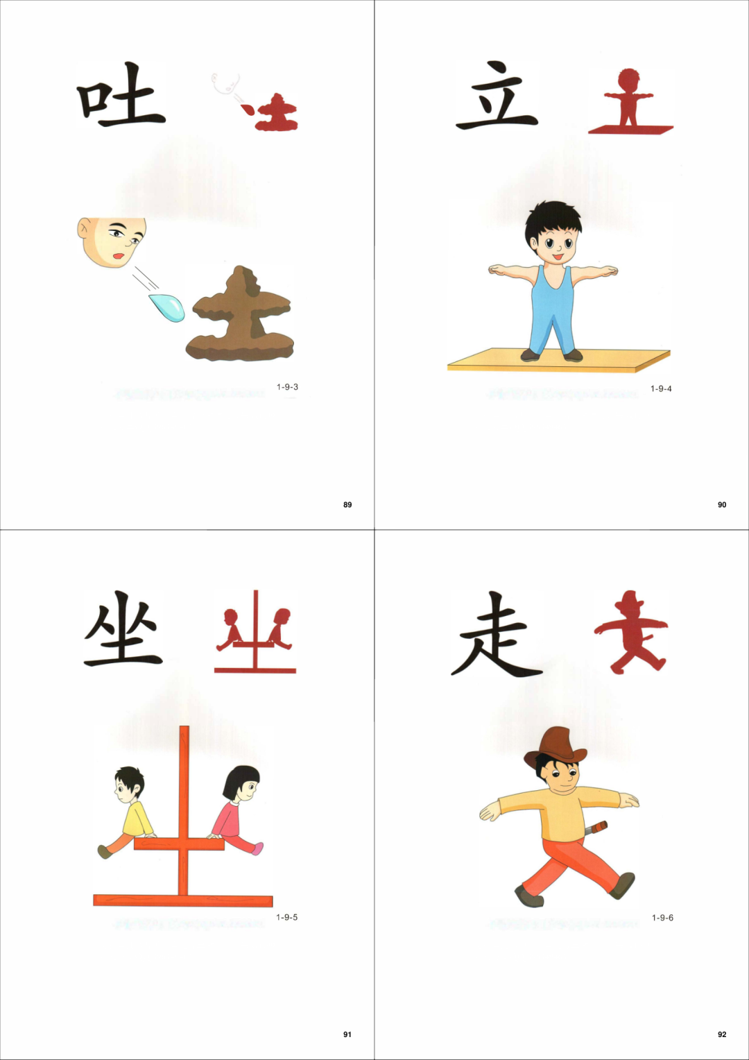 【幼小衔接】近1400个字的萌趣象形识字卡，让认字变得有趣起来（可下载打印！）