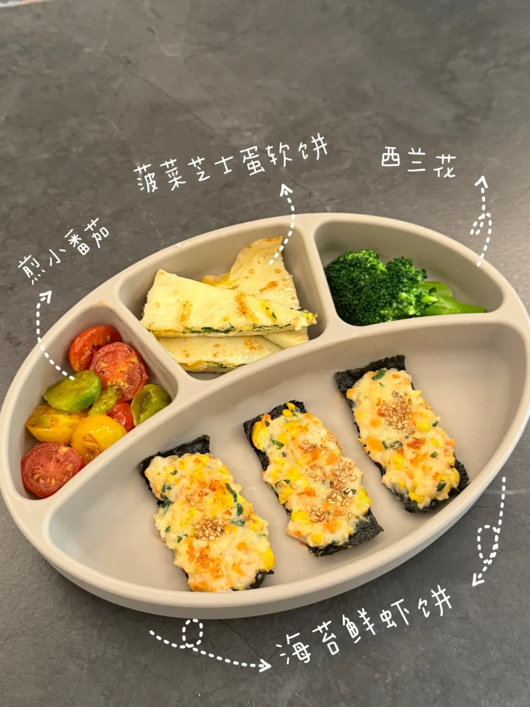 12m+辅食 | 一周辅食不重样 | 附教程
