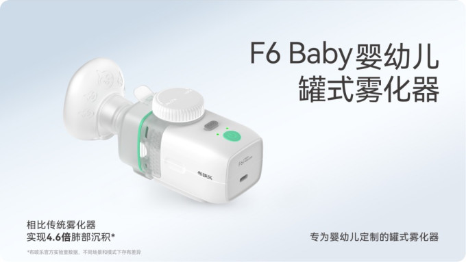布咳乐雾化器
