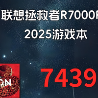 2026最值得买的游戏本：高配低价，售价紧逼7000元，福利真的来了