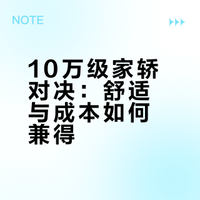 10万级混动家轿对决：荣威M7 DMH与银河A7谁更懂生活？#车视头条##长续航B级混动性价比之王##荣威M7性价比同级无对手##荣威M7豪车同配舒适越级# 车视一条的微博视频