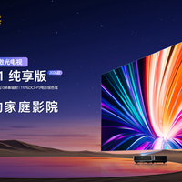 京东年货节焕新首选！海信激光电视星光S1纯享版直降1500元