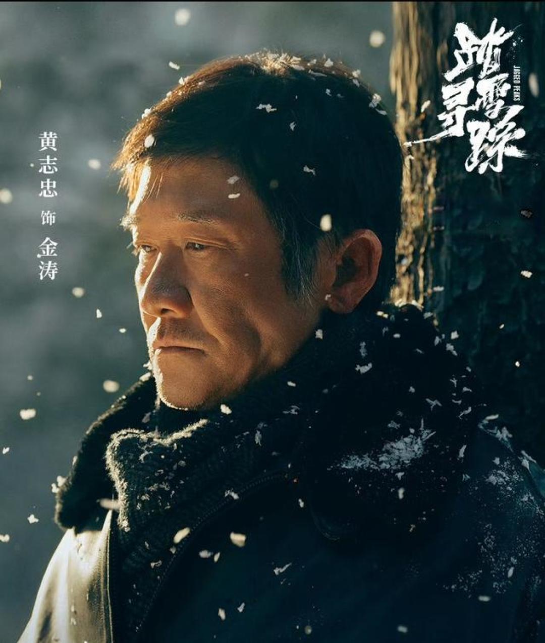 12集悬疑剧!公安部联合出品!东北的雪再厚也遮不住黑暗里的罪恶