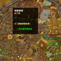 《魔兽世界》11层地下堡最快2分钟搞定,善用这些隐藏buff!