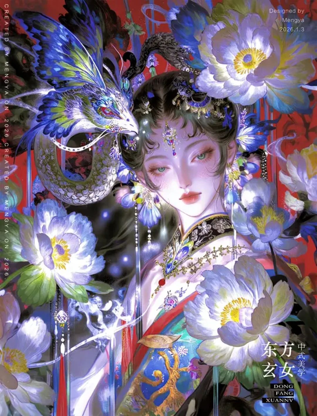 🔥东方美学|波光幻影 东方玄女(附教程)