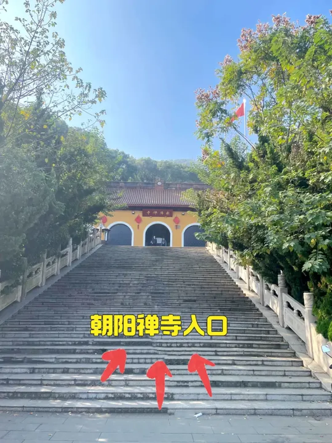 带娃徒步火山🌋无锡阳山保姆级攻略