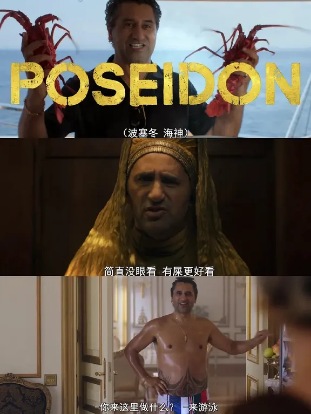 尺度炸了❗️不愧是Netflix出手恶搞❗️强推❗️
